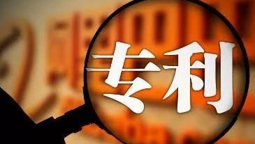 《專利權質(zhì)押登記辦(bàn)法》解讀